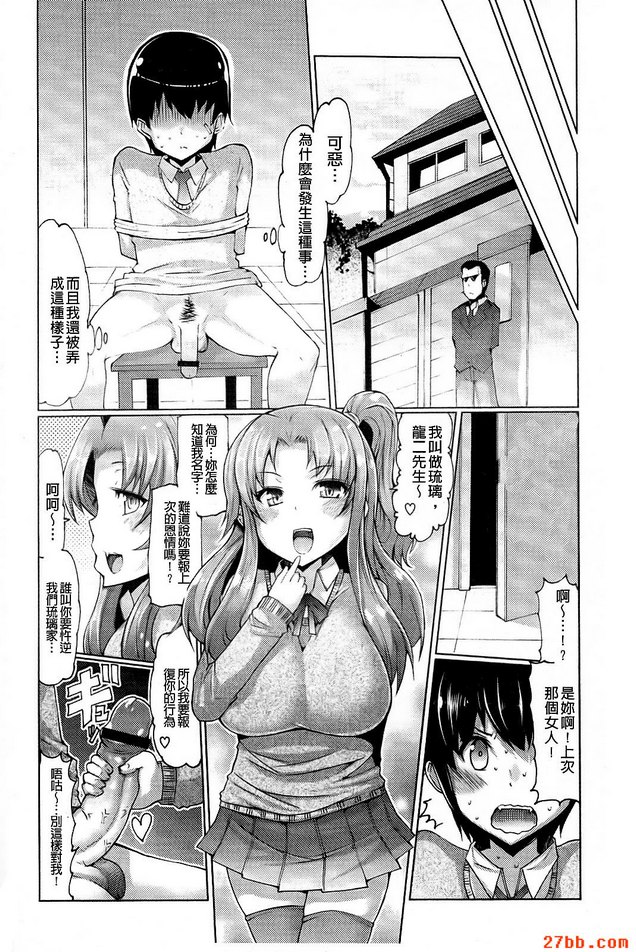 初戀煩惱