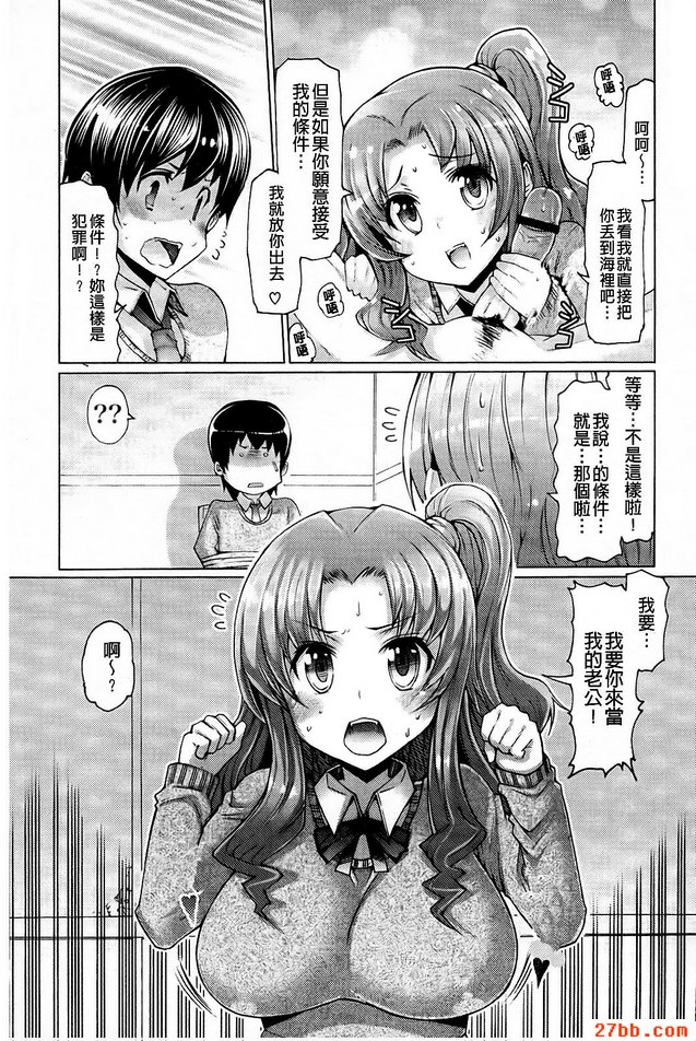 初戀煩惱