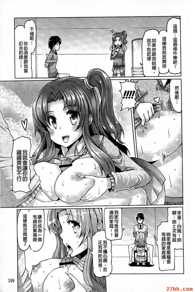 初戀煩惱