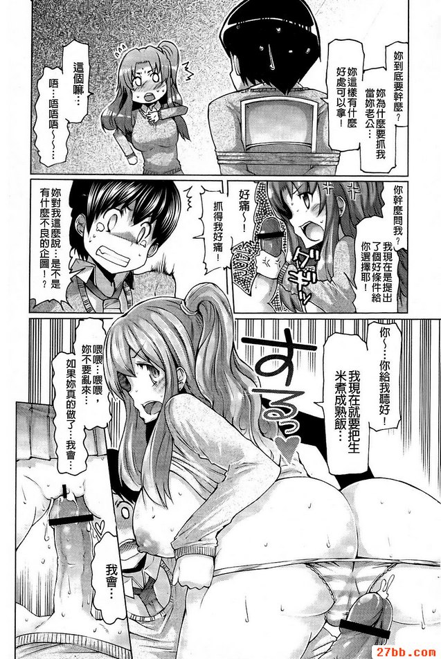 初戀煩惱