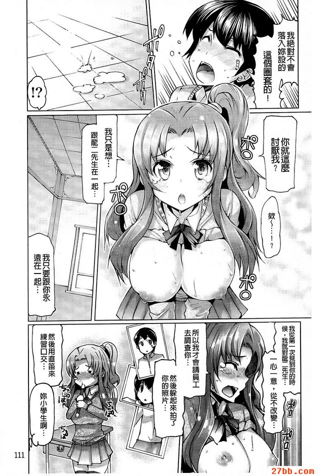 初戀煩惱