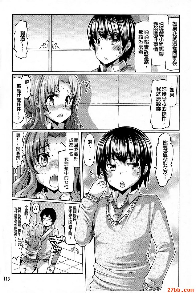 初戀煩惱