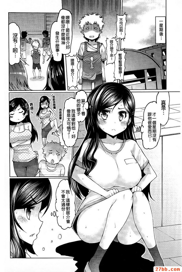 禁慾的性活