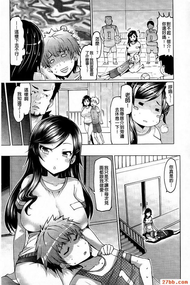 禁慾的性活