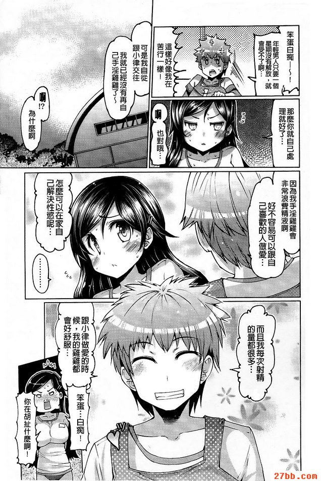 禁慾的性活