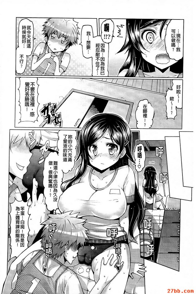 禁慾的性活