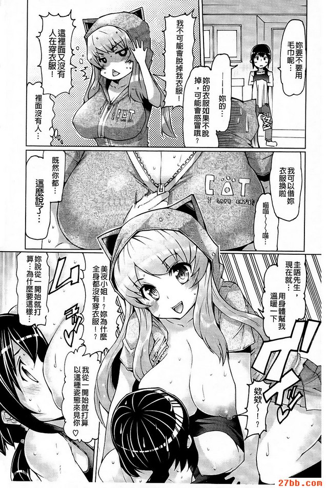 小貓的報恩