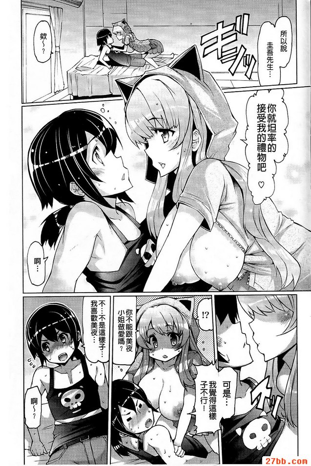 小貓的報恩