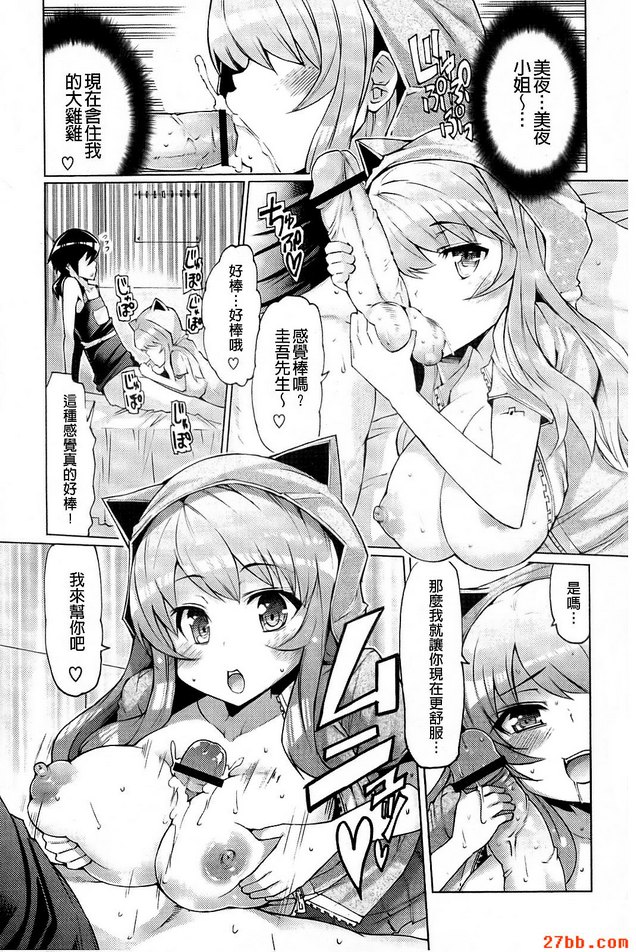 小貓的報恩