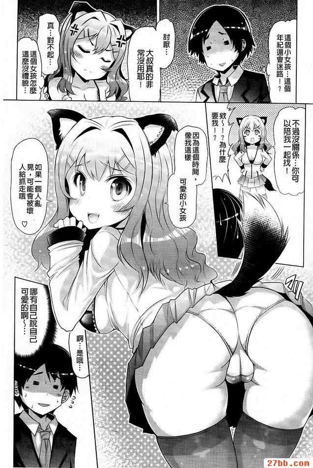 肉食系犬之女