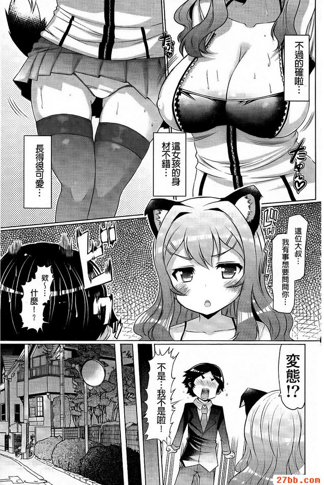 肉食系犬之女