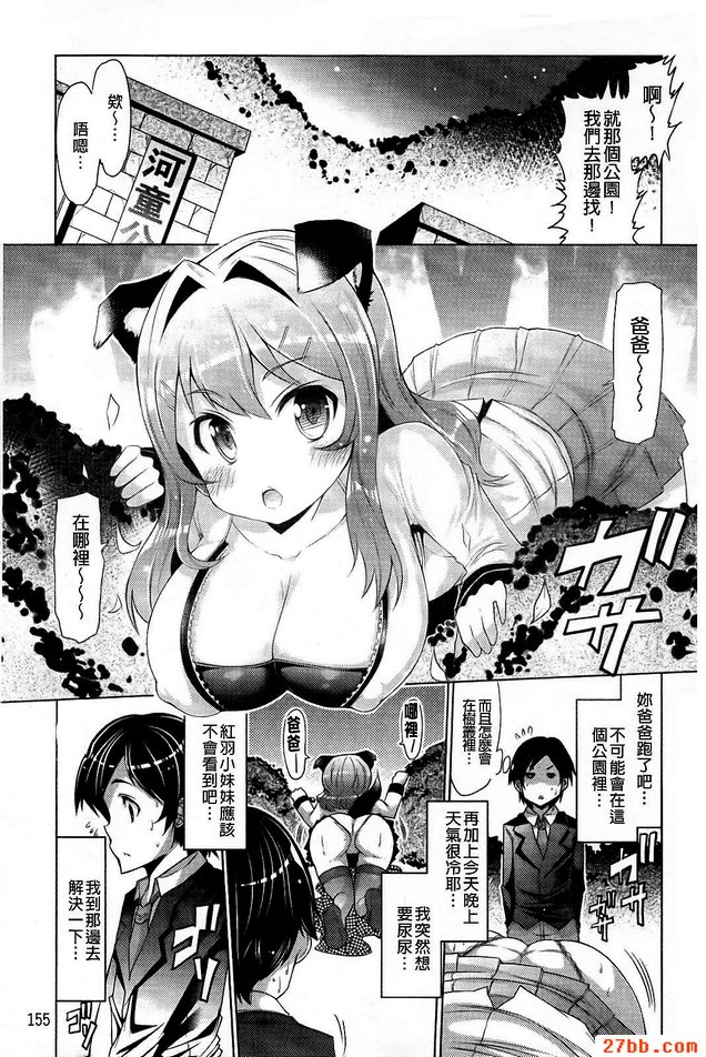 肉食系犬之女