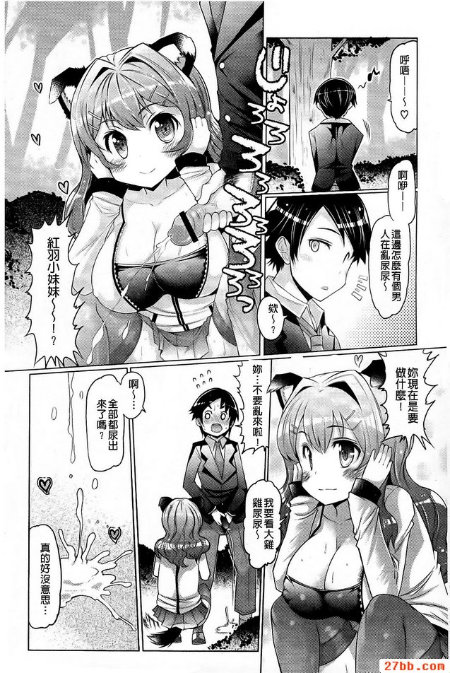 肉食系犬之女
