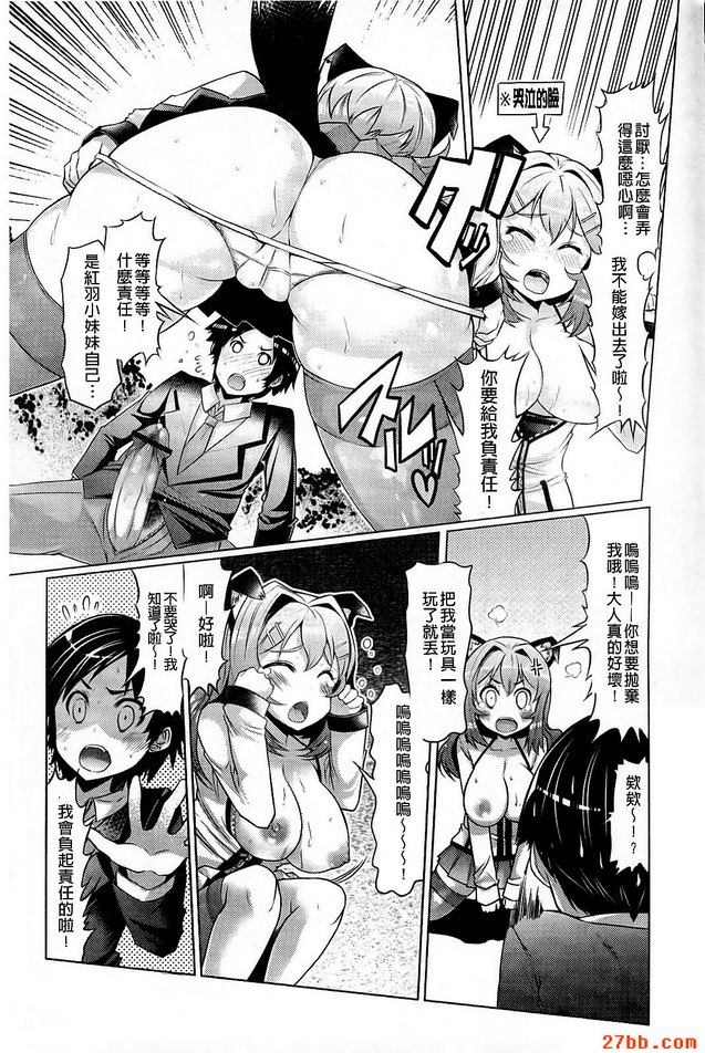 肉食系犬之女