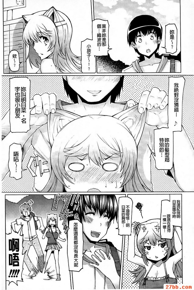 貓之子.女孩子？