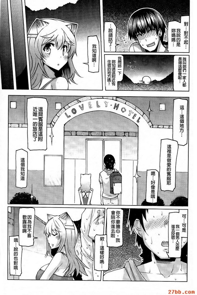 貓之子.女孩子？