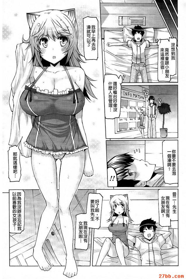 貓之子.女孩子？