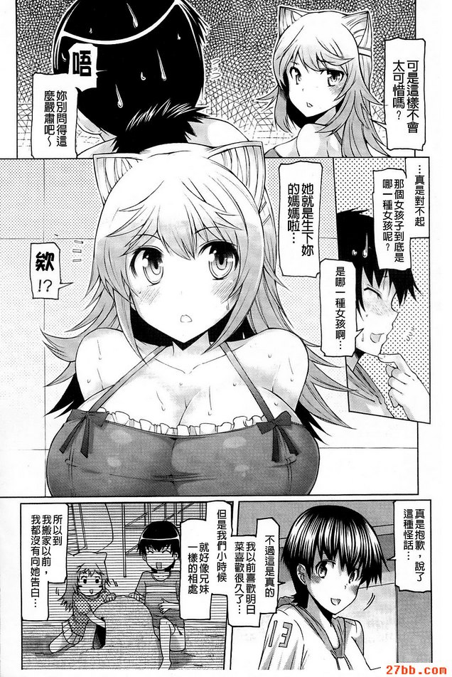 貓之子.女孩子？