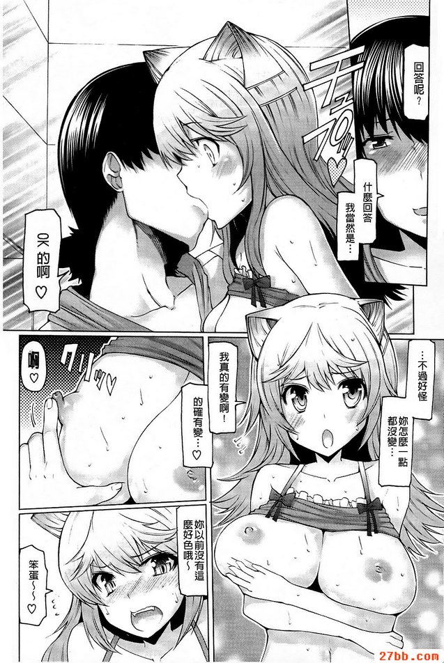 貓之子.女孩子？
