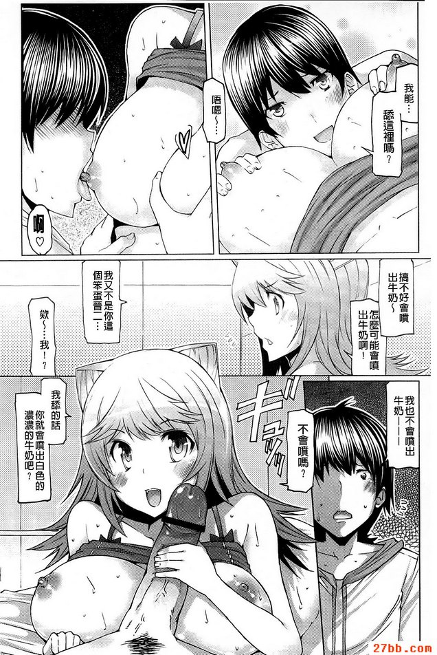 貓之子.女孩子？
