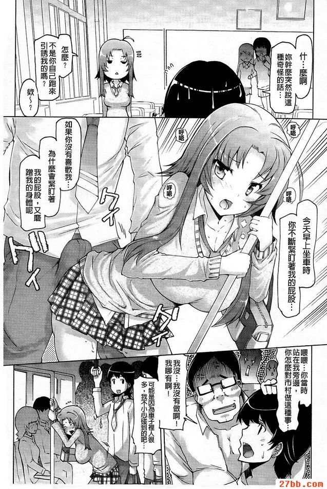 盲目戀愛