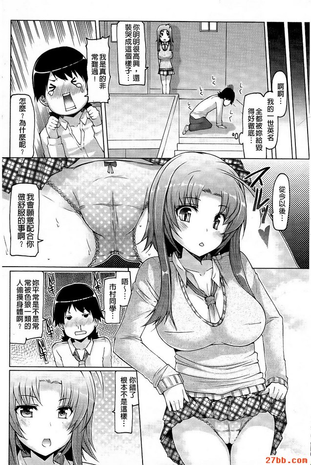 盲目戀愛