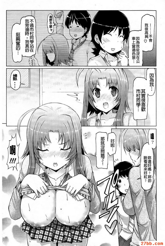 盲目戀愛