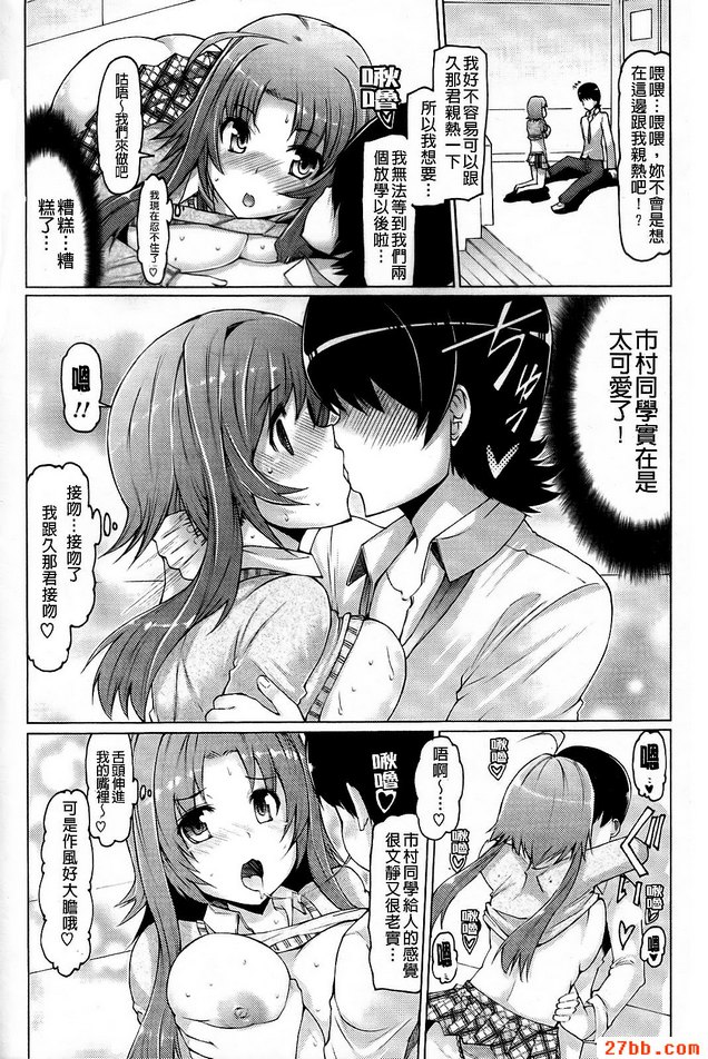 盲目戀愛