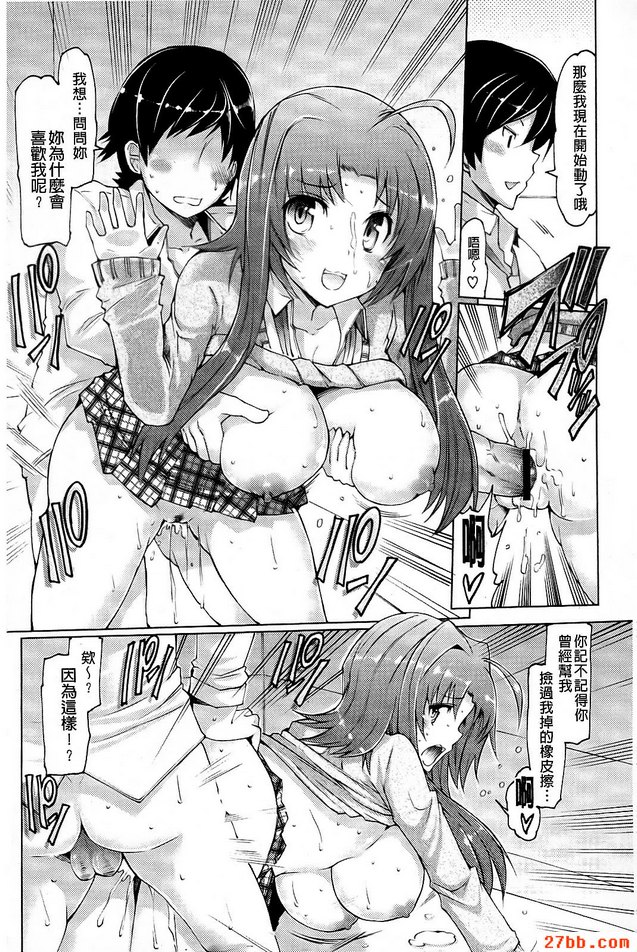 盲目戀愛