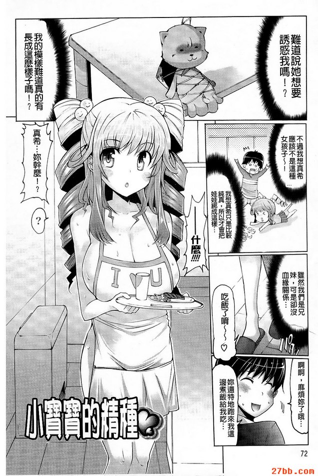小寶寶的優良品種