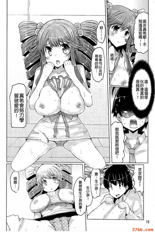 小寶寶的優良品種