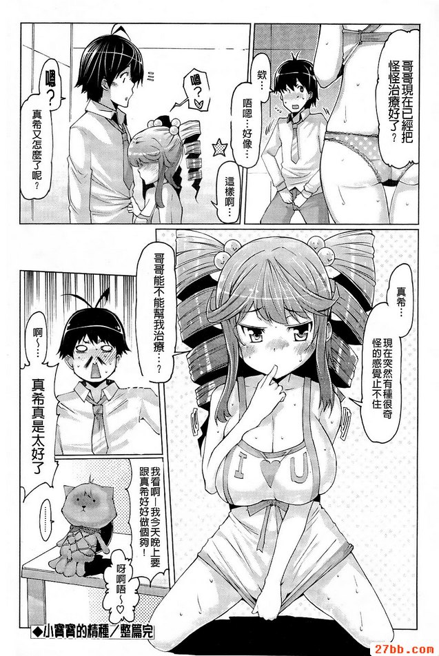 小寶寶的優良品種