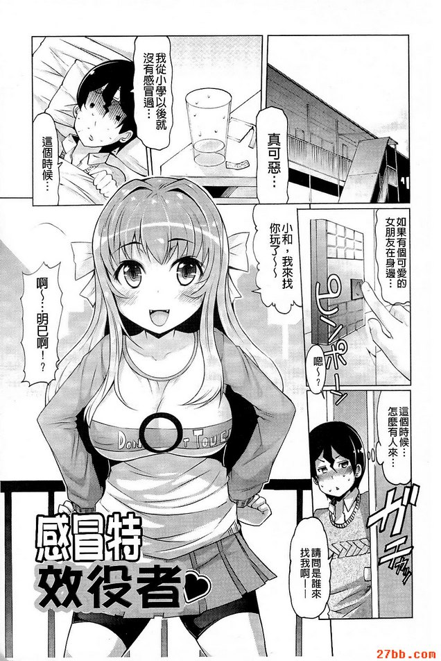 感冒效役者