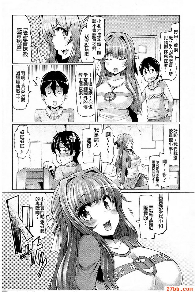 感冒效役者