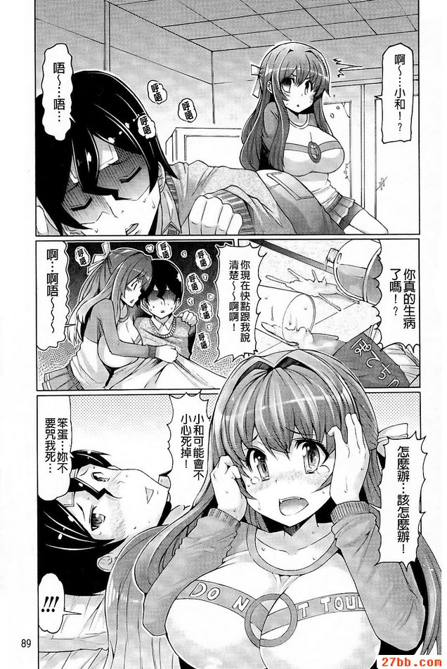 感冒效役者