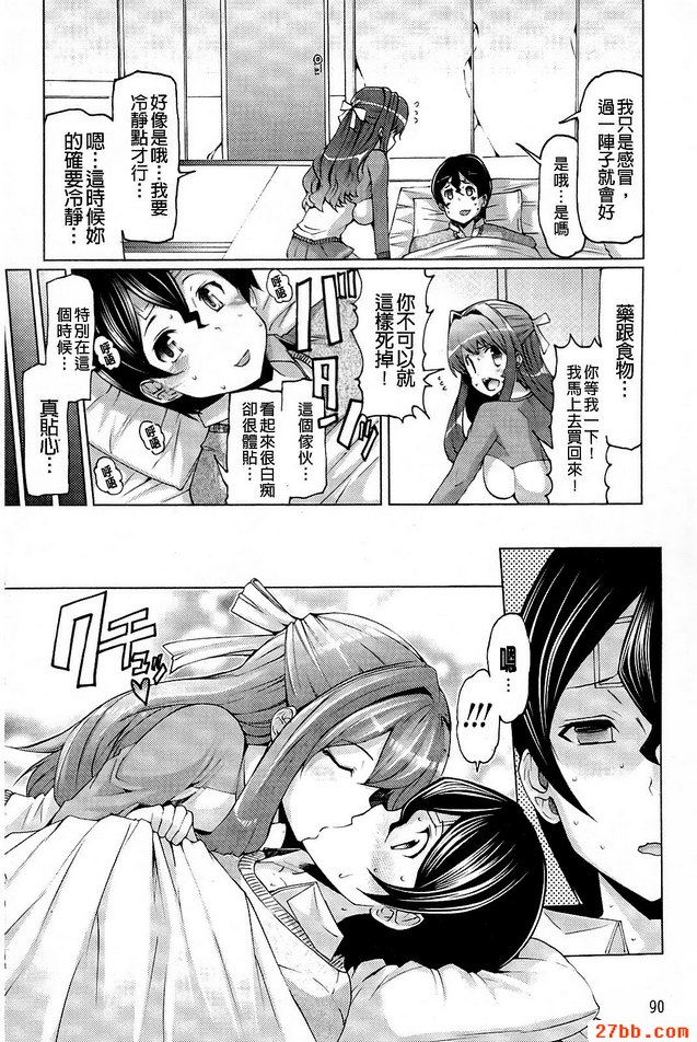感冒效役者