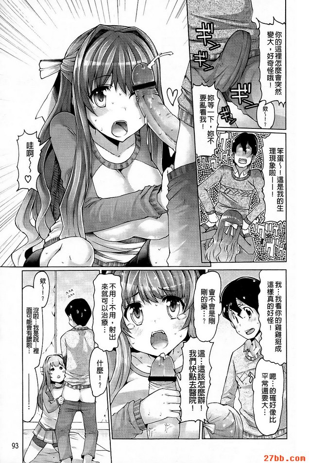 感冒效役者