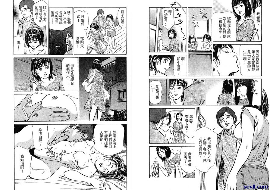 16：彼此的走鋼索