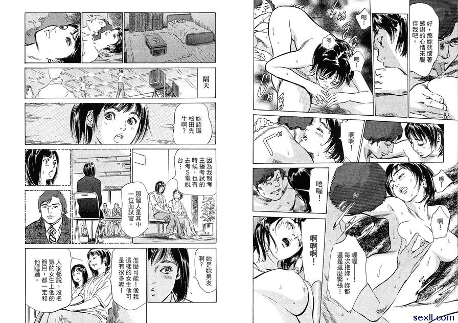 16：彼此的走鋼索