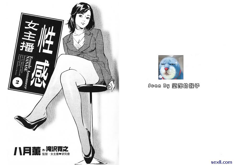 [八月薰]性感女主播2