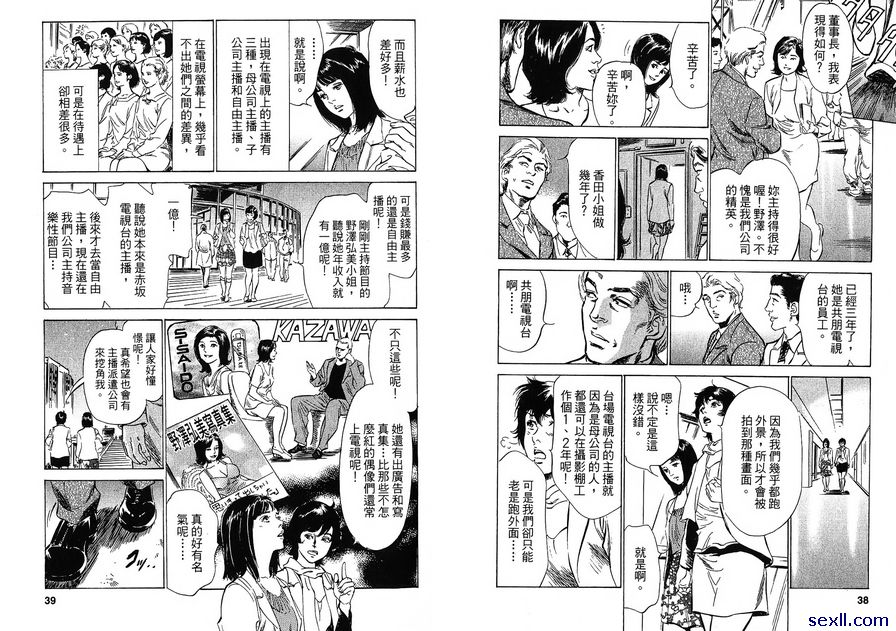 10：主播排程公司的邀請