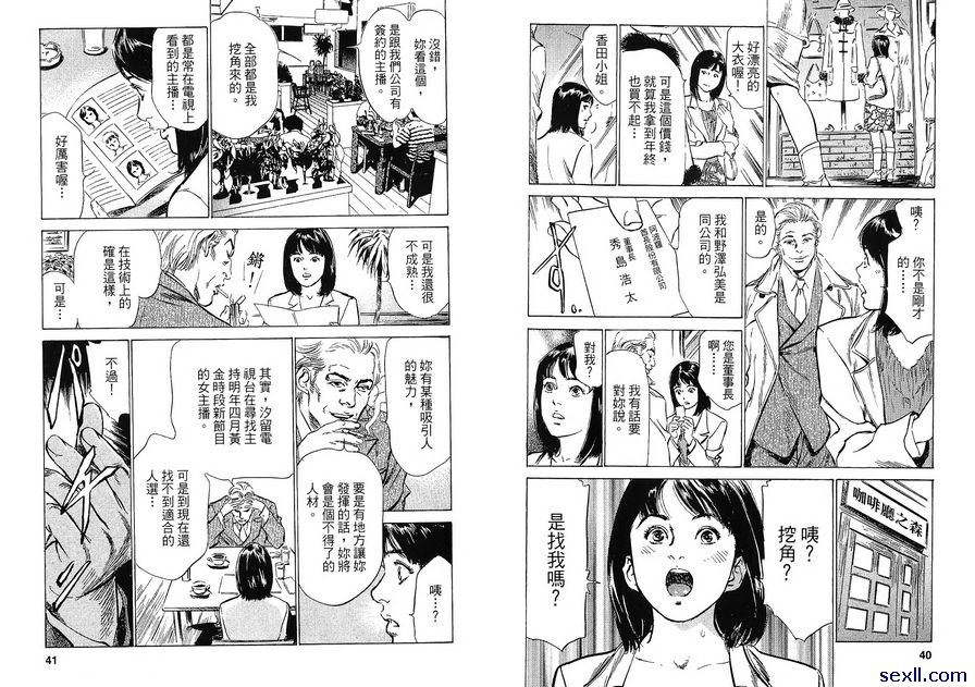 10：主播排程公司的邀請