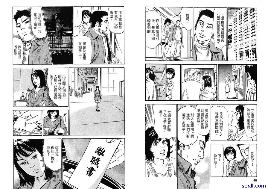10：主播排程公司的邀請