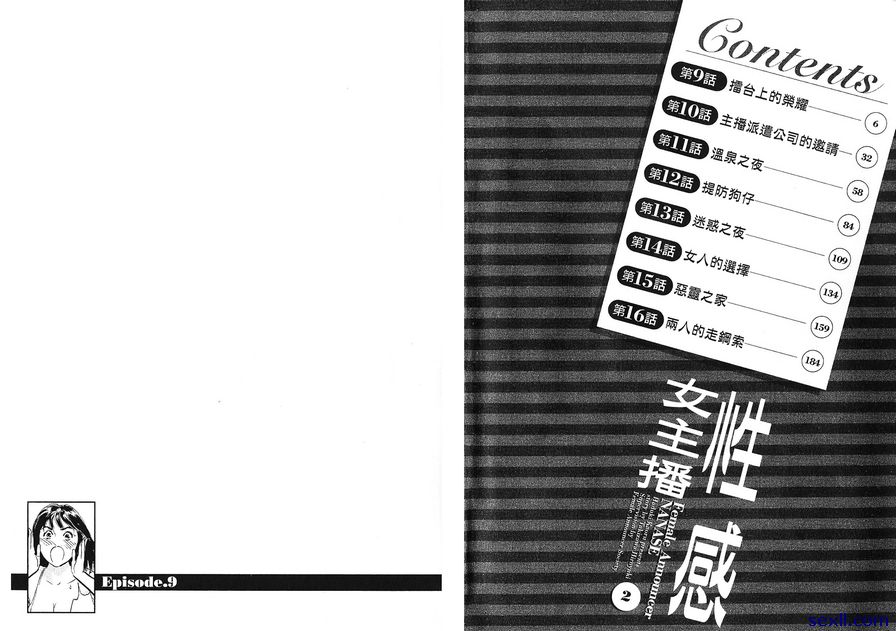 [八月薰]性感女主播2