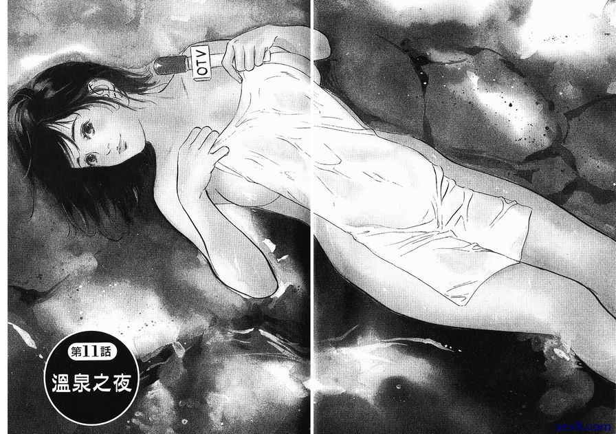 11：溫泉之夜