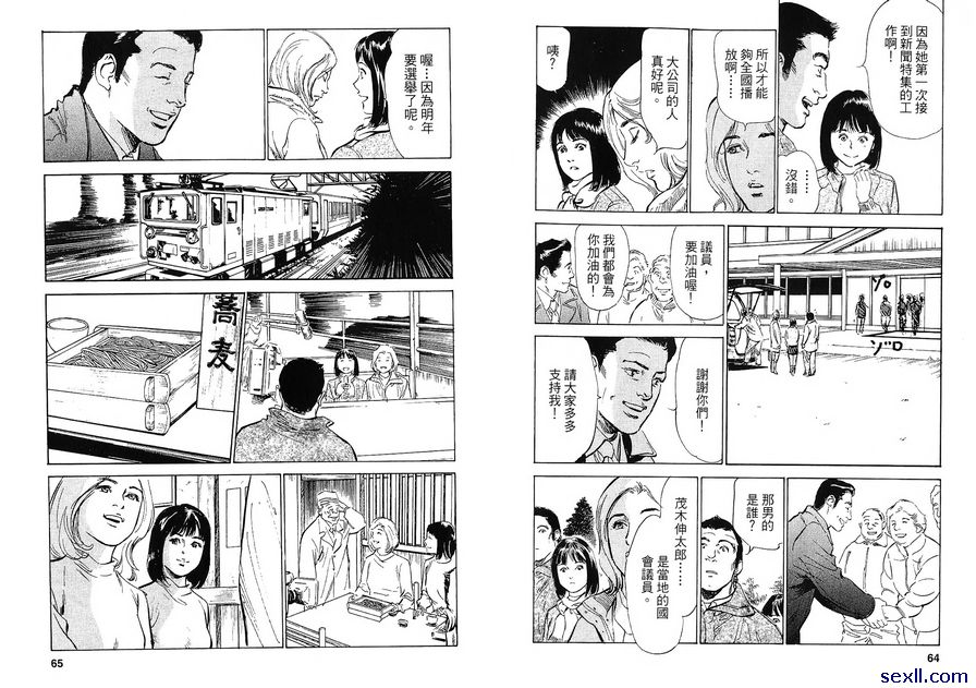 11：溫泉之夜