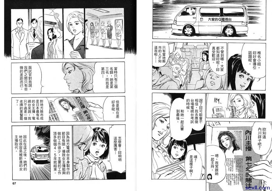 11：溫泉之夜