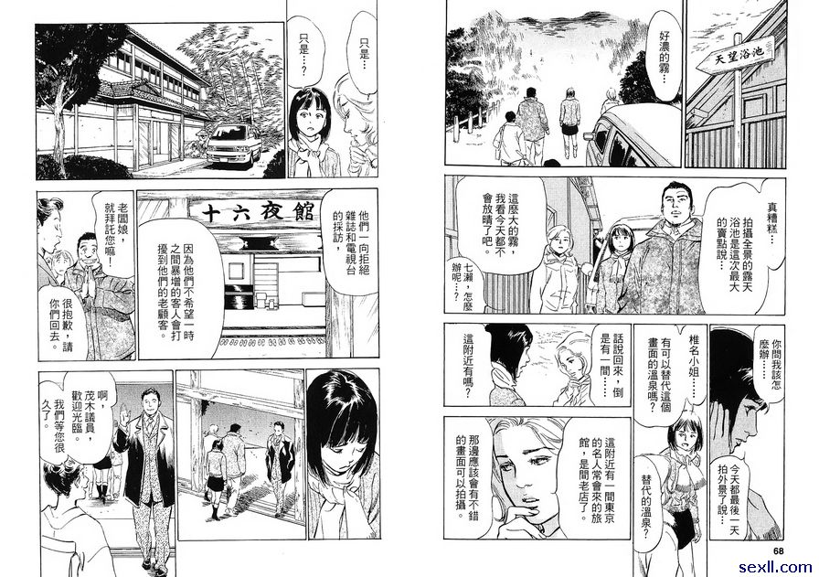 11：溫泉之夜