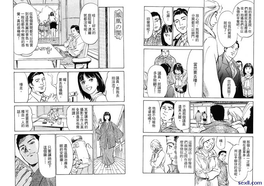 11：溫泉之夜