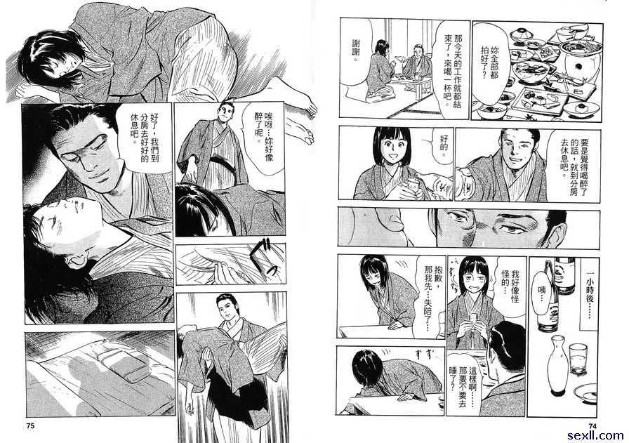 11：溫泉之夜
